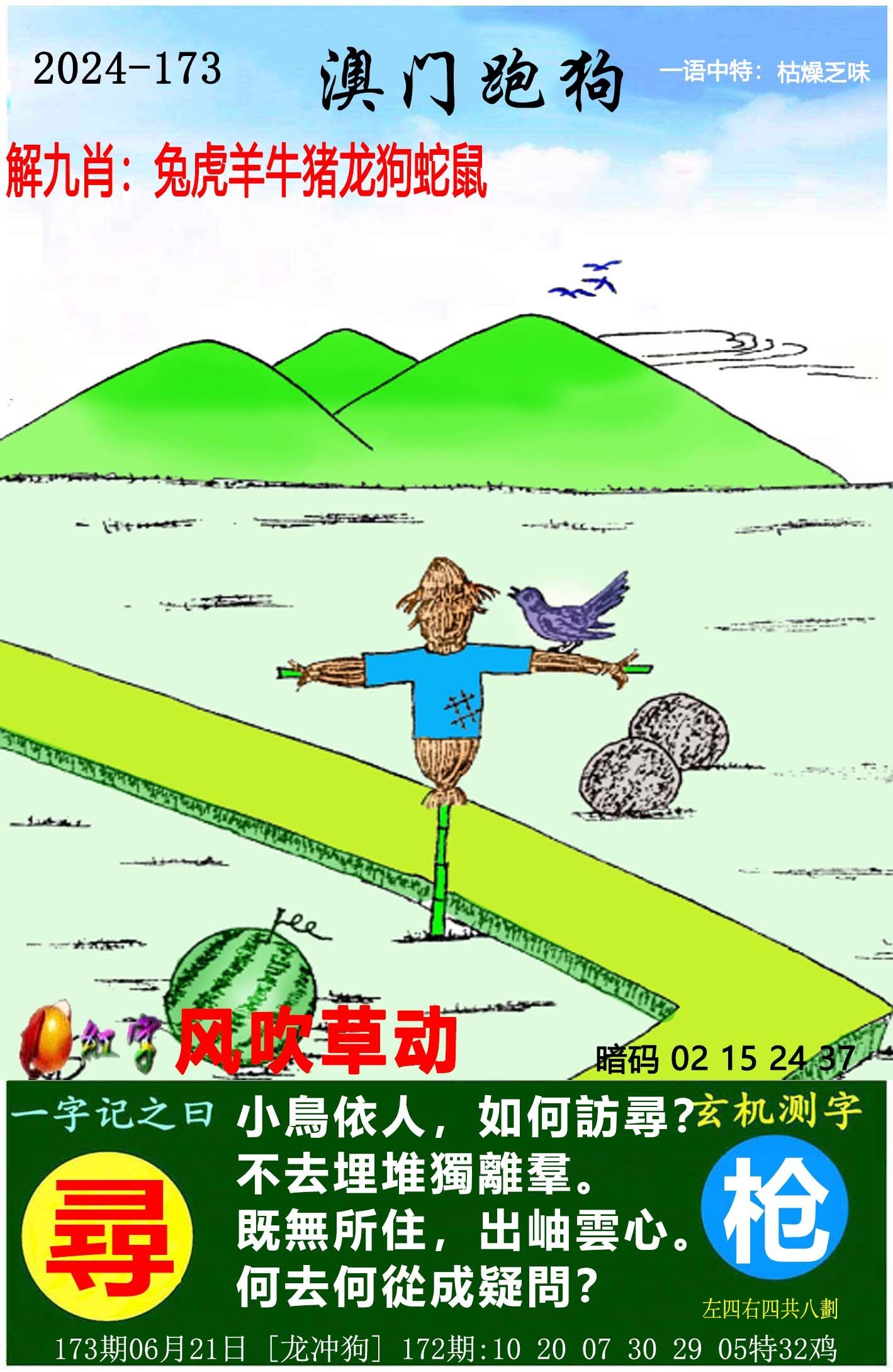 二四六天天好彩资料全免费-第2张图片