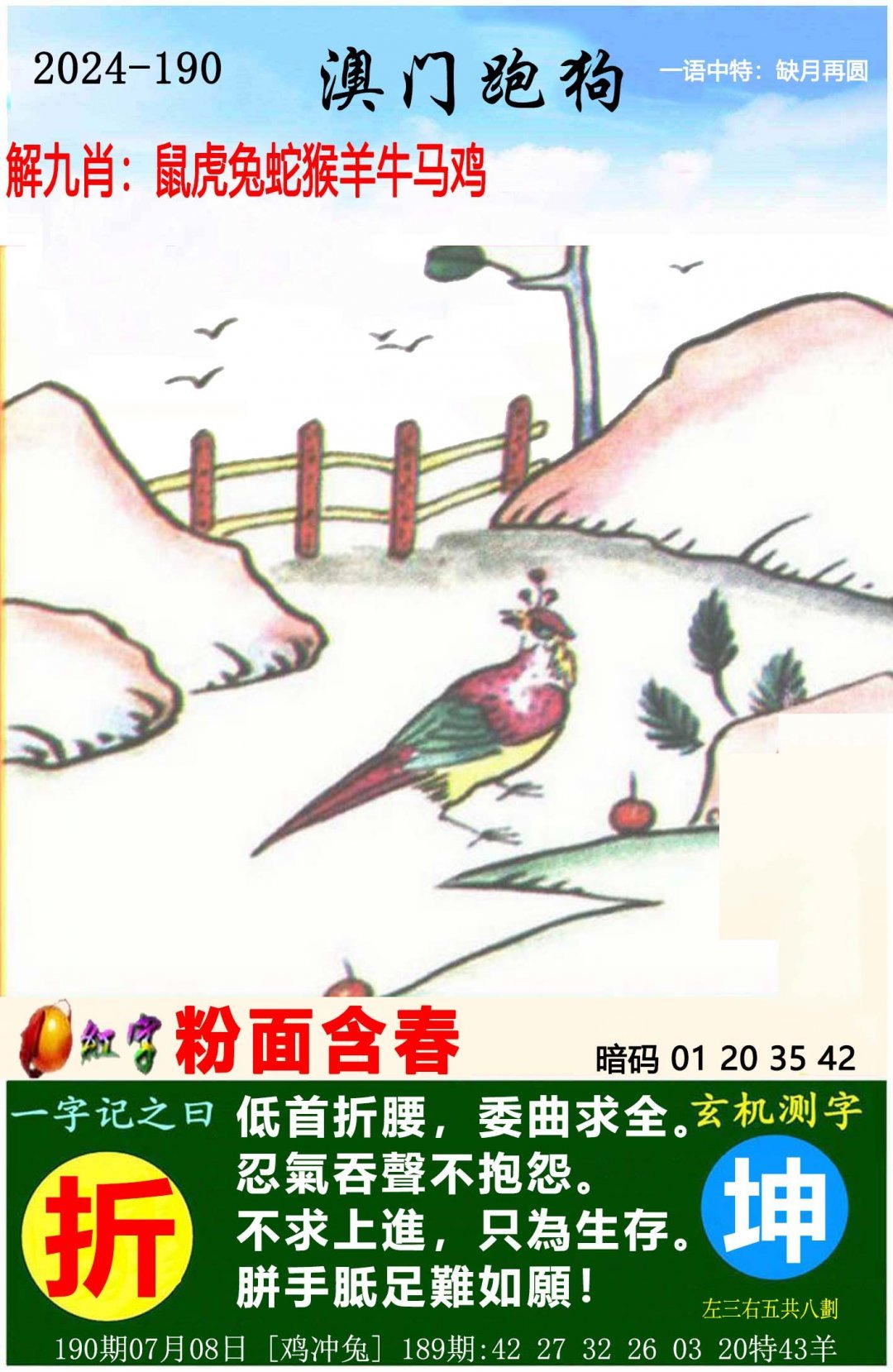 新澳六开彩007开奖结果揭晓-第2张图片