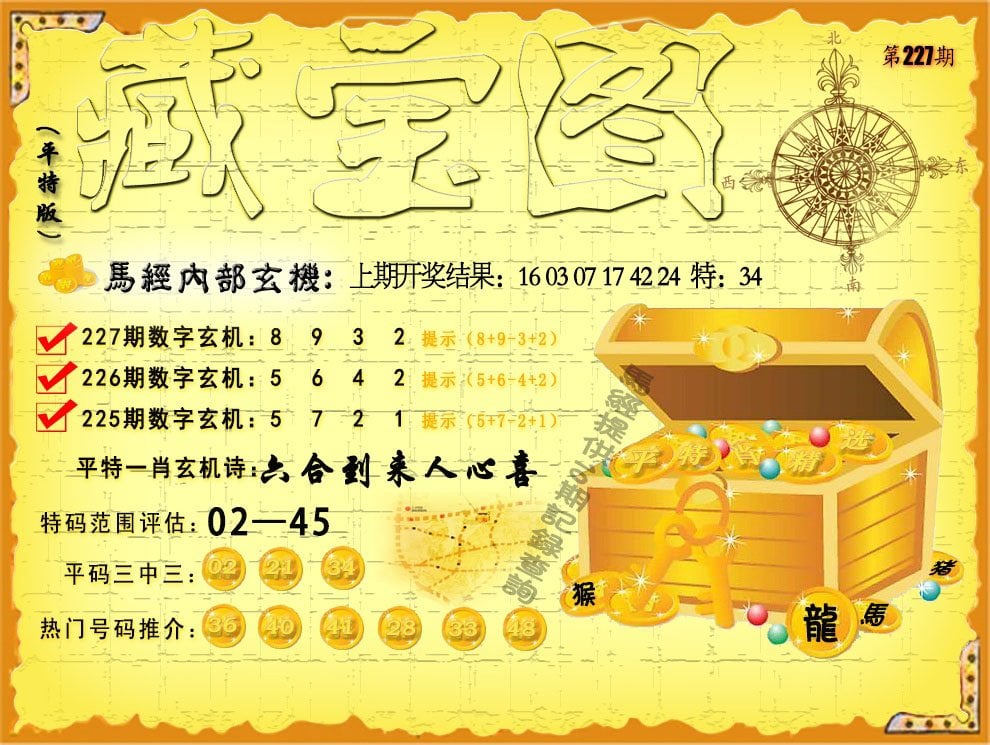 二四六免费大全天天彩-第2张图片