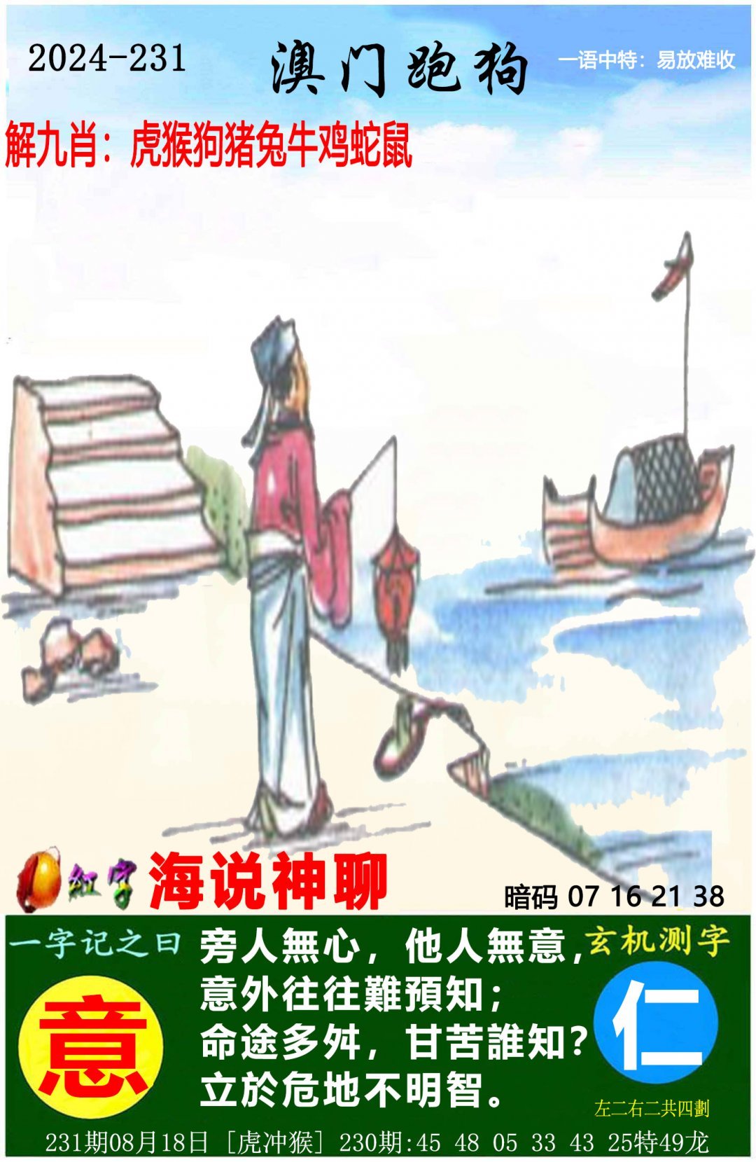 澳门好彩网去哪下载新澳好彩免费资料查询