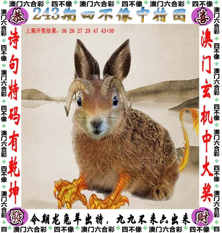 澳门115期开奖揭秘-第2张图片