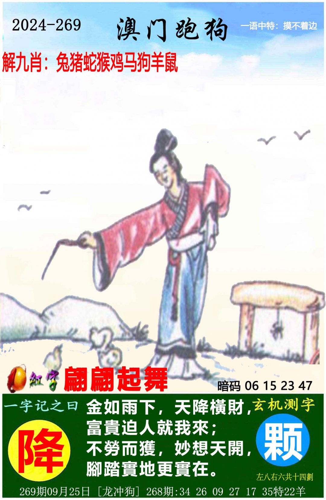 香港马开奖免费资料介绍-第2张图片