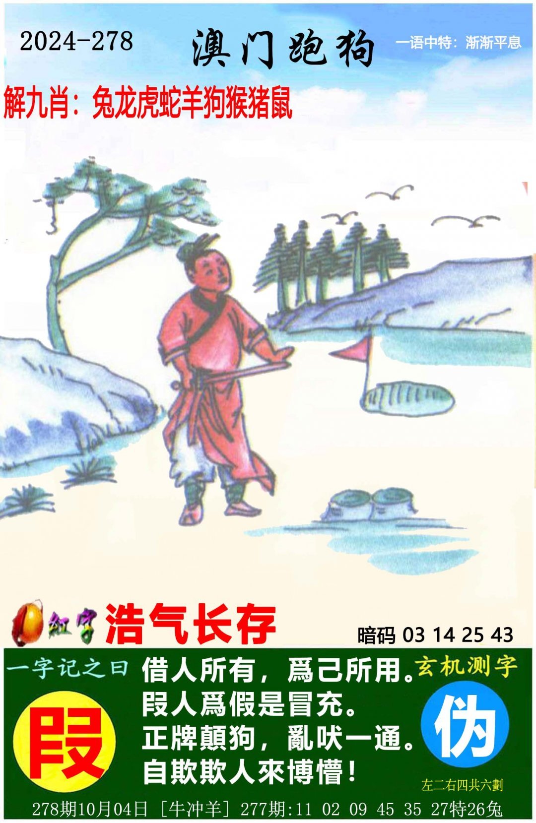 2024一肖一码100精准大全王中王2024一肖一码100精准大全