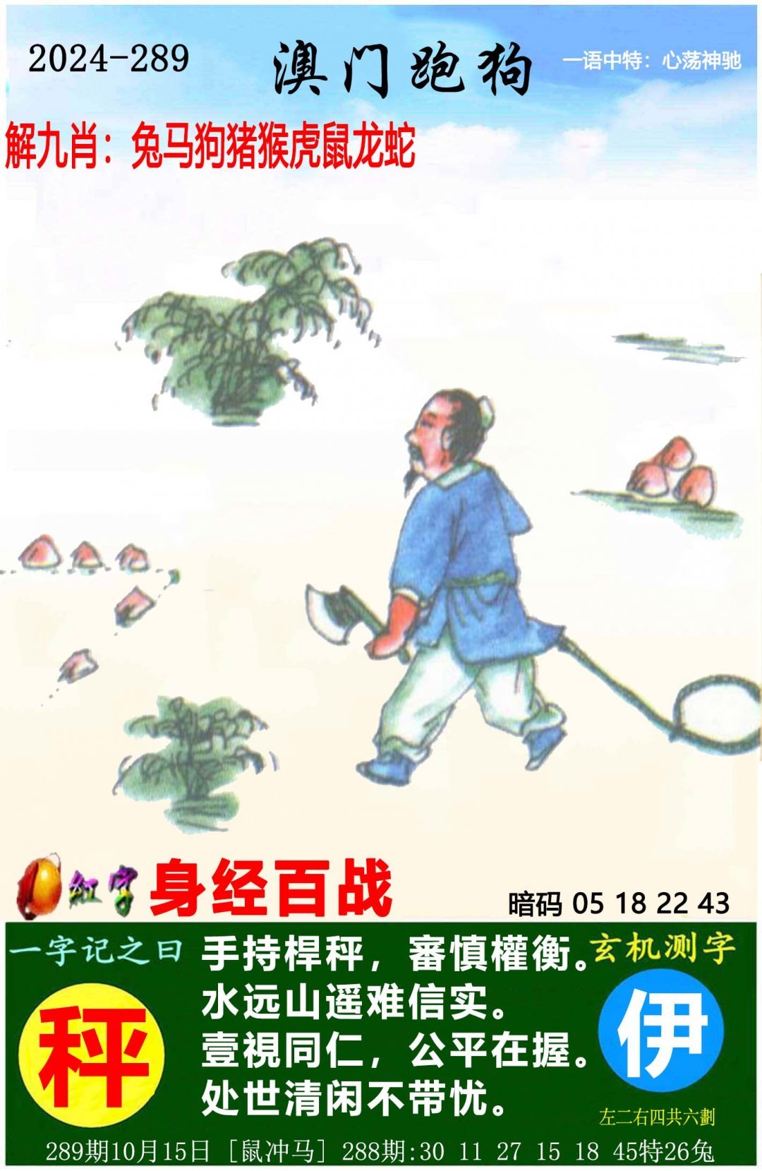 48图库大全免费资料图澳门精准免费大全