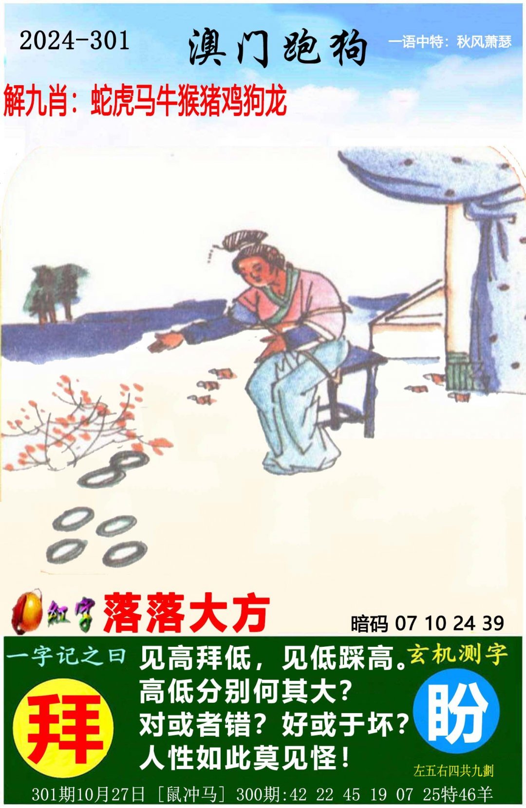 二四天天好彩859赢彩-第2张图片