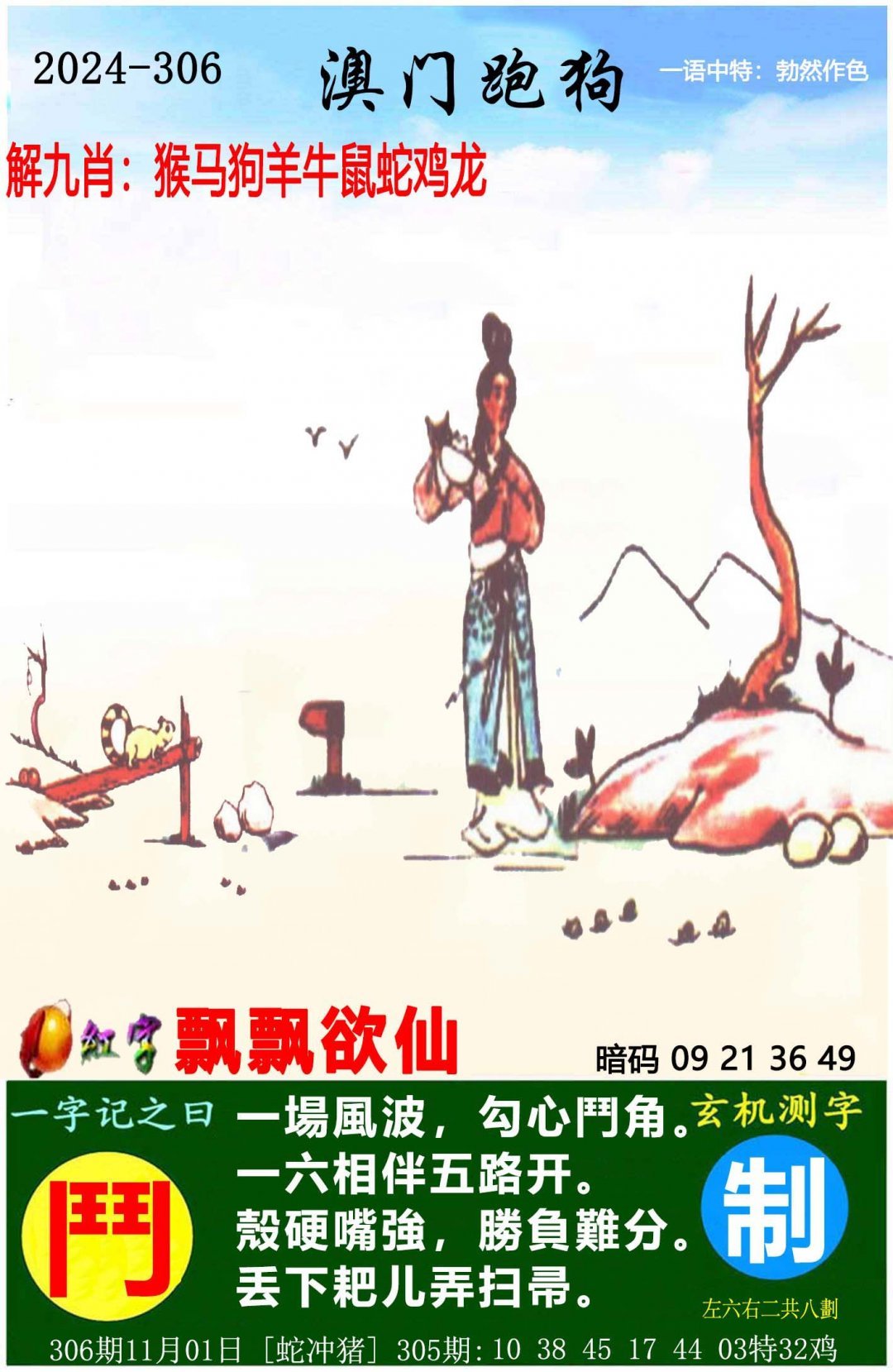 刘伯温精选资料二四六天天好彩刘伯温精选资料，二四六天天好彩