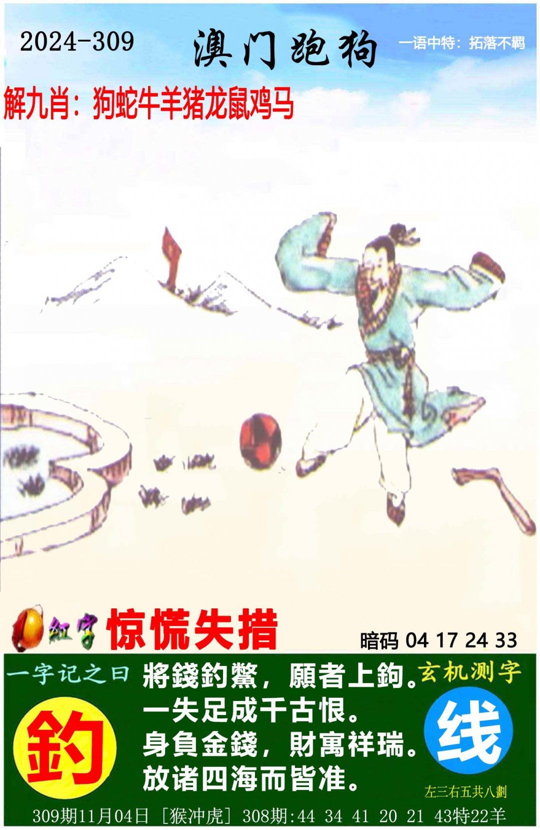新澳天天开奖免费资料大全最新-第3张图片