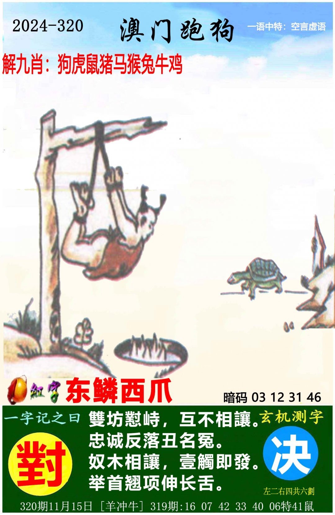 新澳门六开彩资料查询-第3张图片