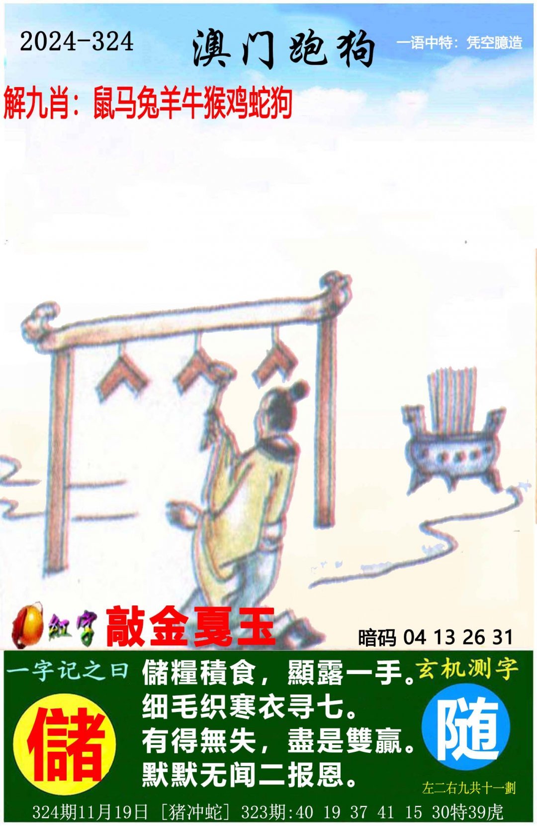 澳门管家婆免费资料的特点