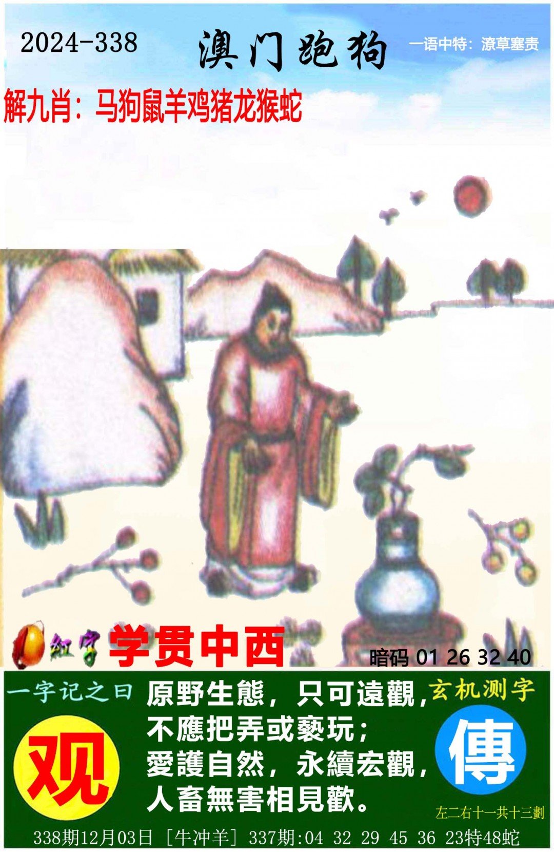 新澳天天开奖免费资料新澳天天开奖免费资料文章
