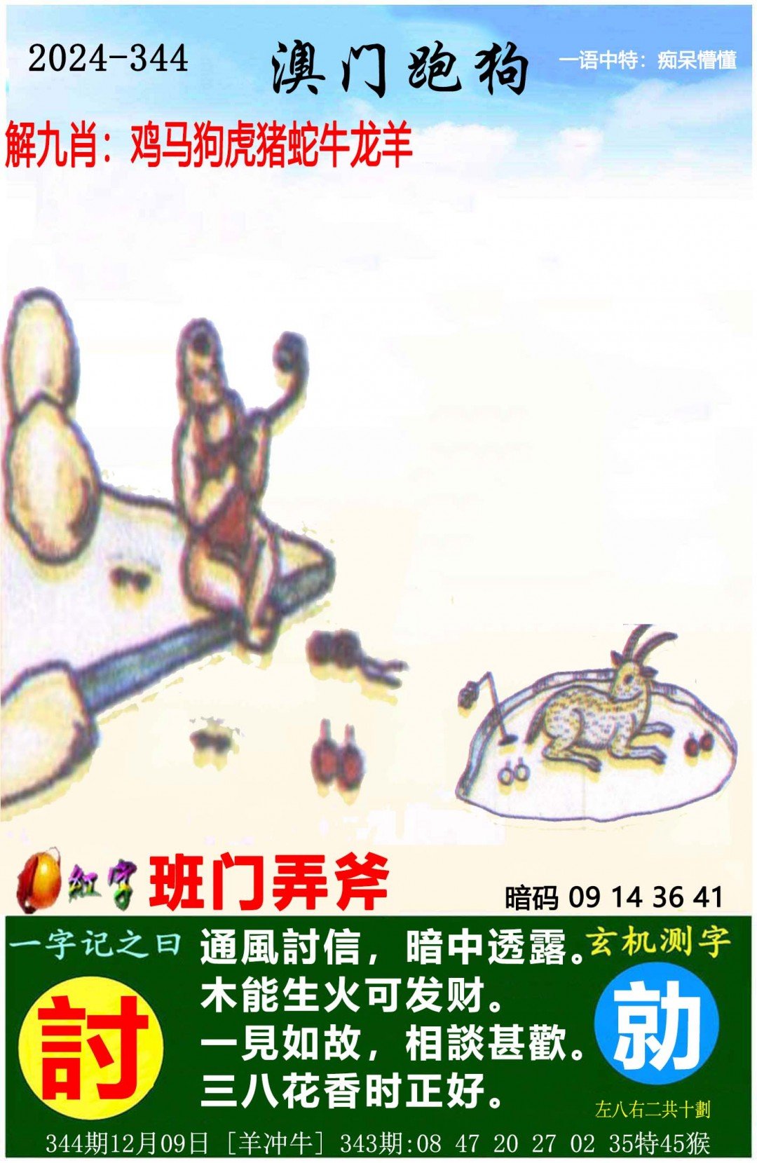 2024年新澳门天天开彩免费查询，揭秘彩票新动态