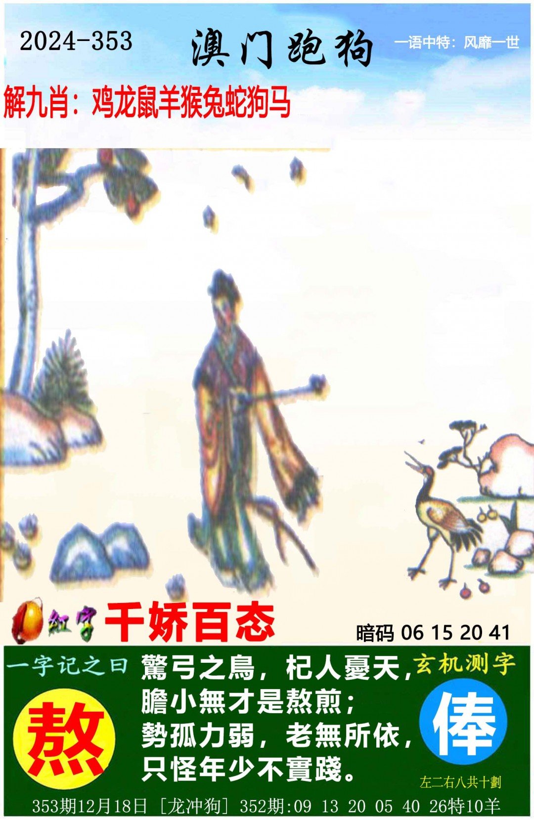 澳门三肖三码精准100%王中王澳门三肖三码精准100%王中王