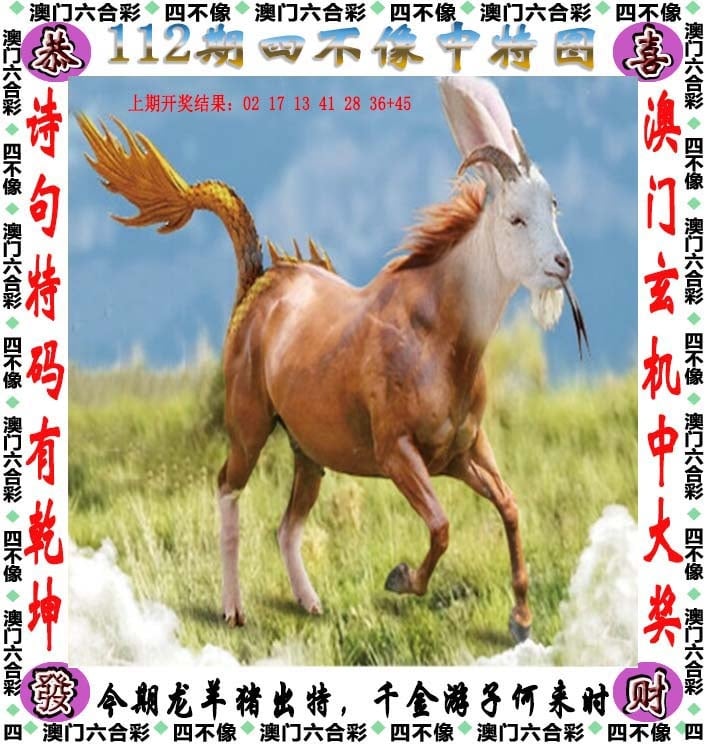 新澳门最新最快资料概述-第3张图片