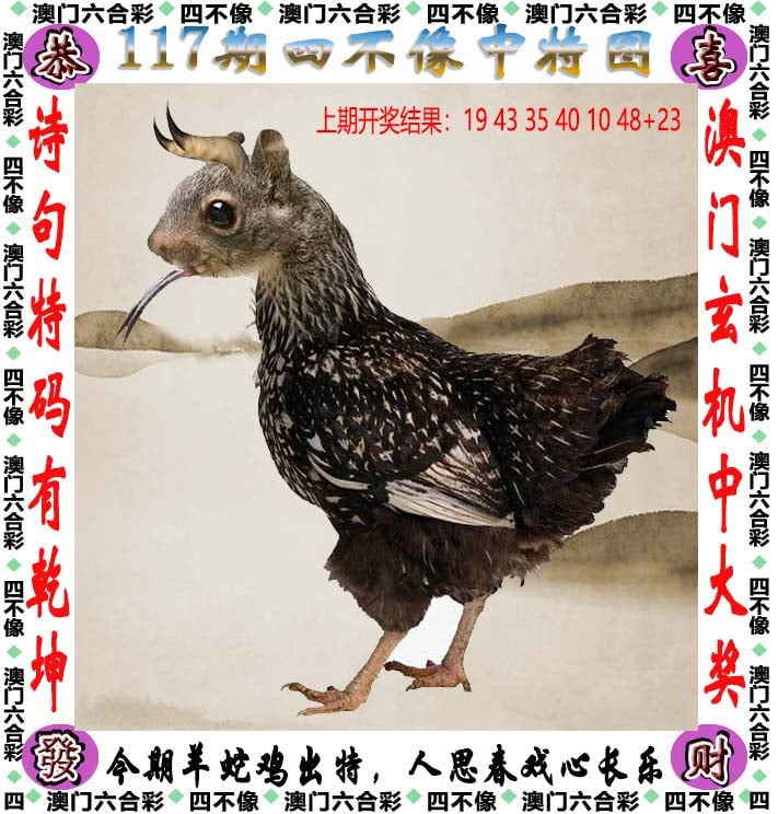 澳门生肖彩资料大全