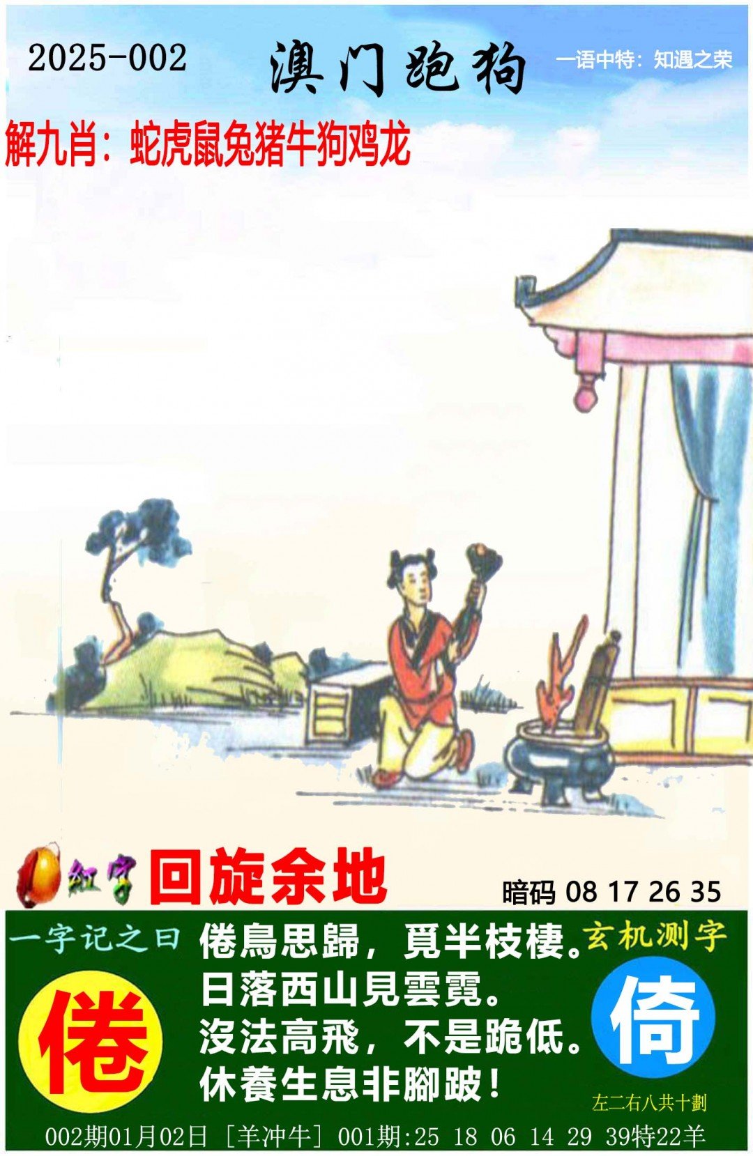 澳门资料大全正版资料...澳门资料大全免费资料-第2张图片