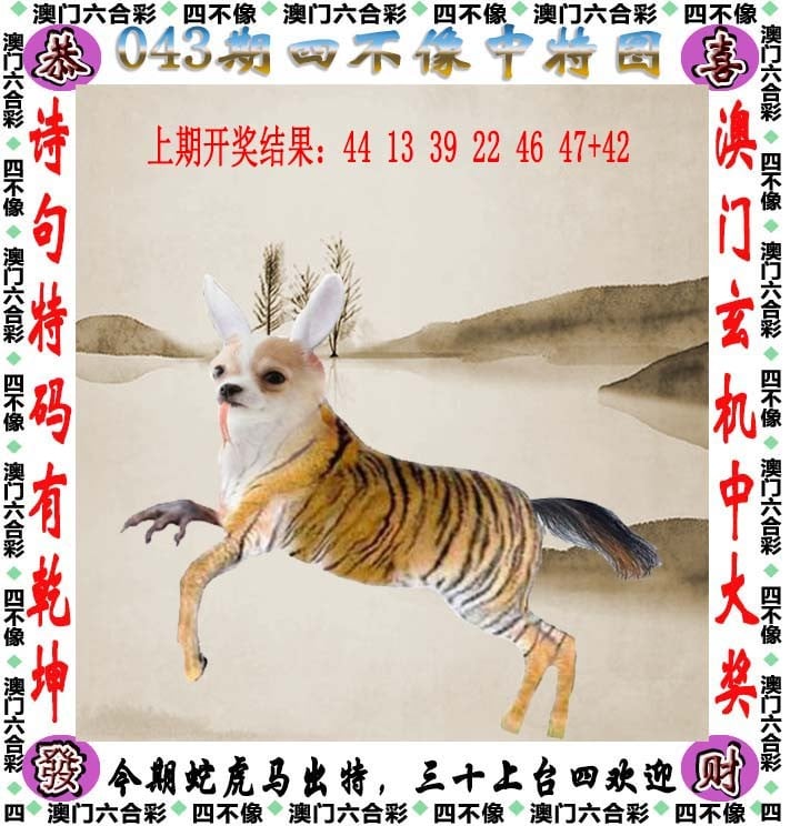 二四六天天好彩枓