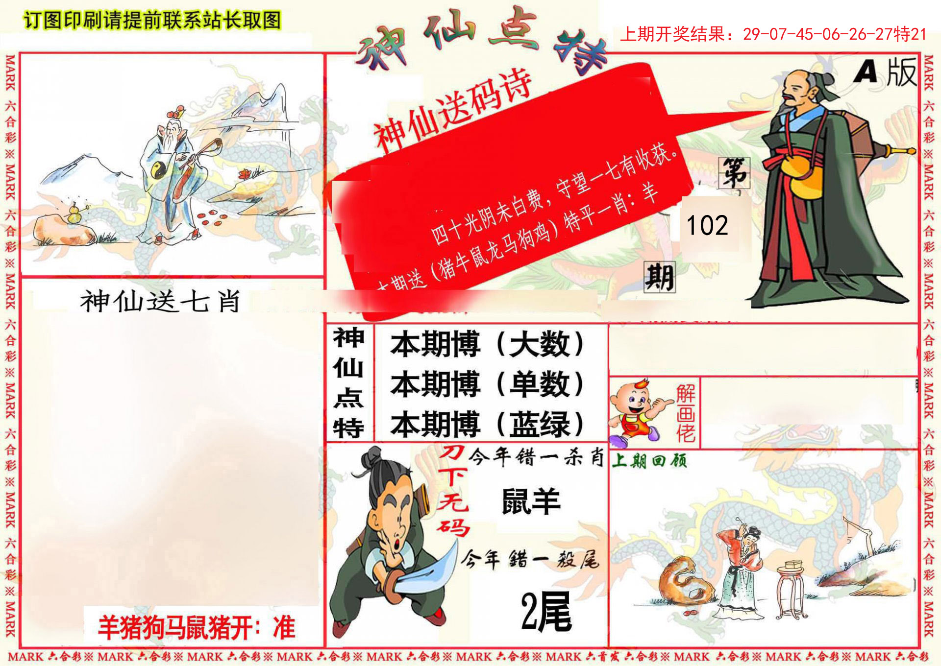 特马资料最准2024开奖前一天0期特马资料最准，精准预测市场的利器-第2张图片