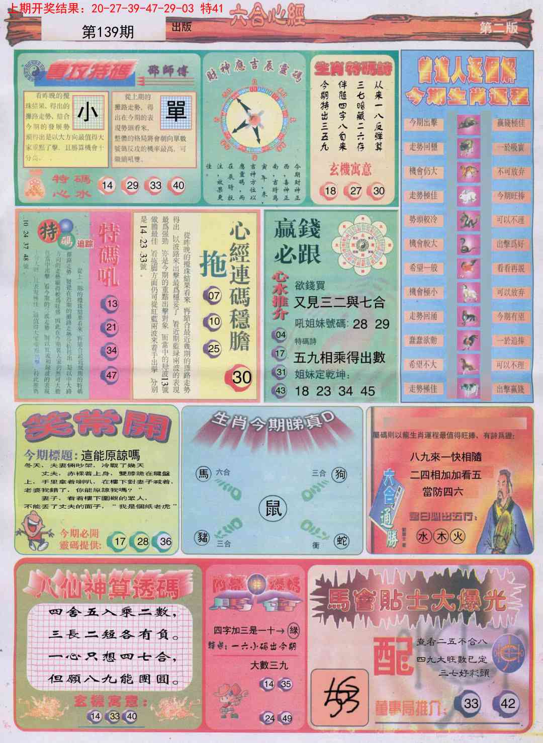 今期澳门开奖结果查询今期澳门开奖结果查询