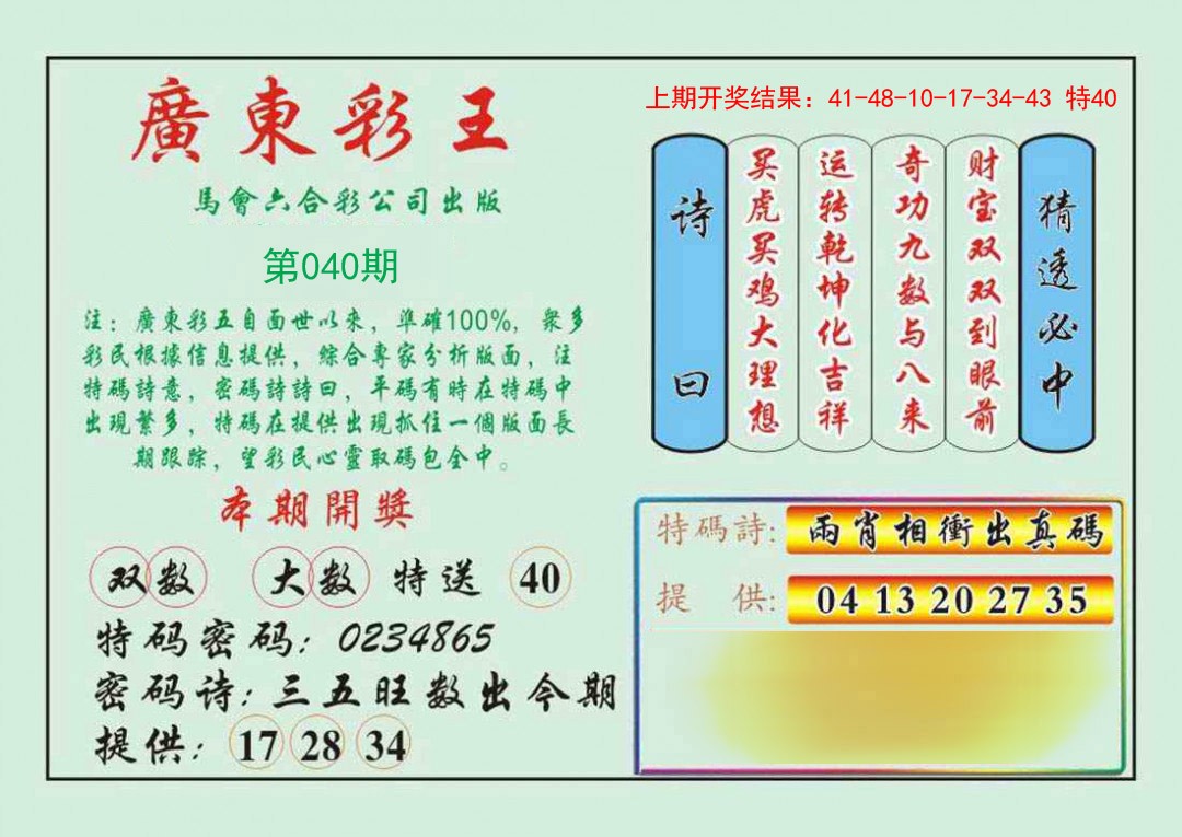 新澳门六开彩近15期开奖结果回顾