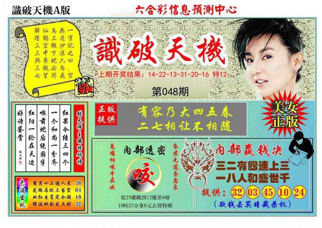 澳门管家婆资料正版大全-第3张图片