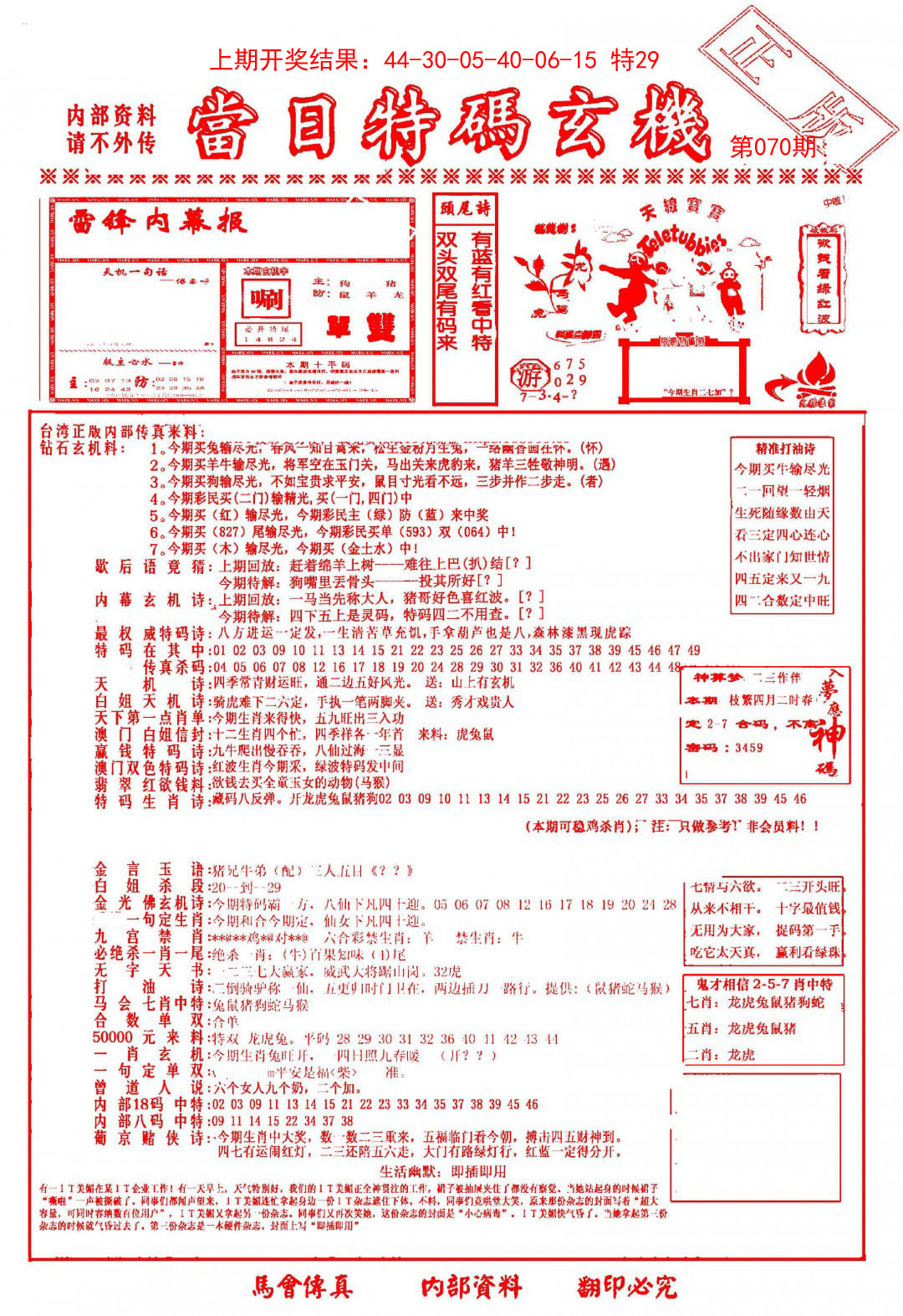 本港今晚开奖现场直播下载本港今晚开奖现场直播下载-第3张图片