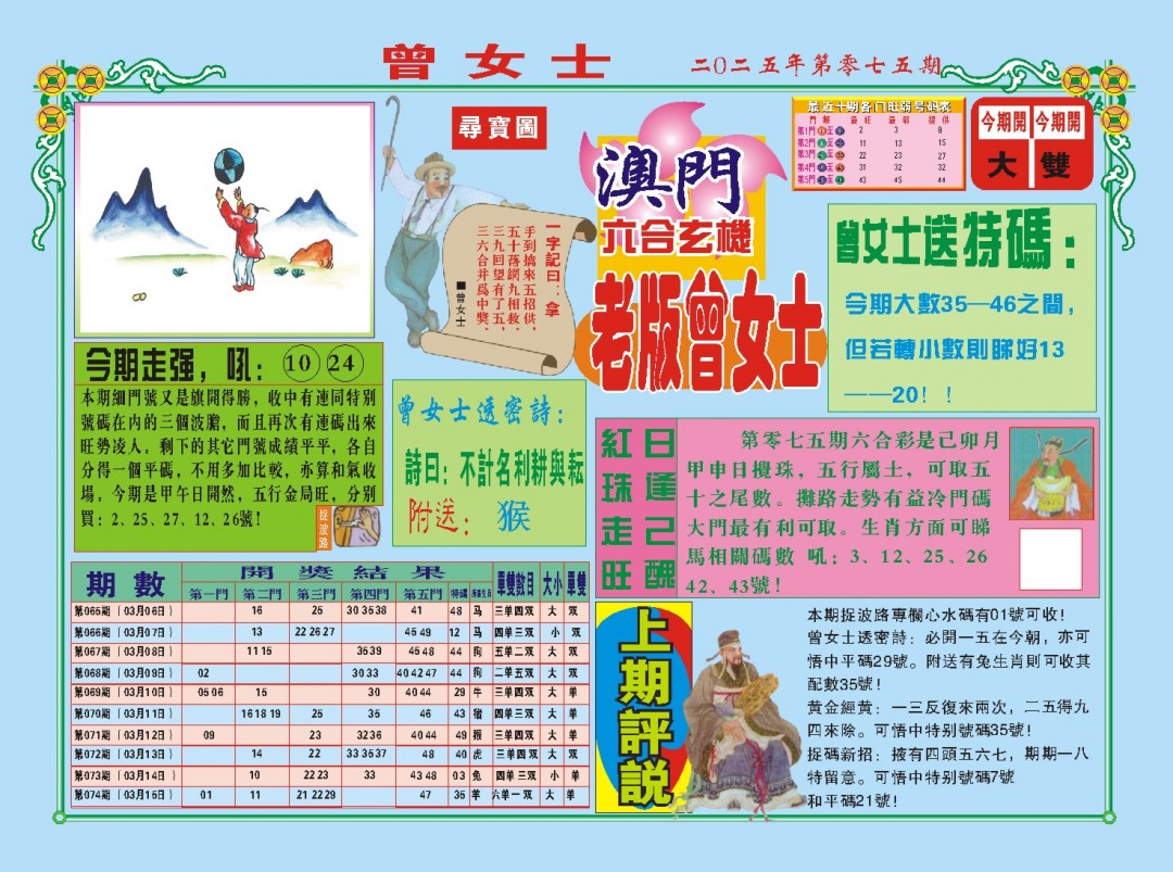 澳门精准免费资料大全U7澳门精准免费资料大全U7
