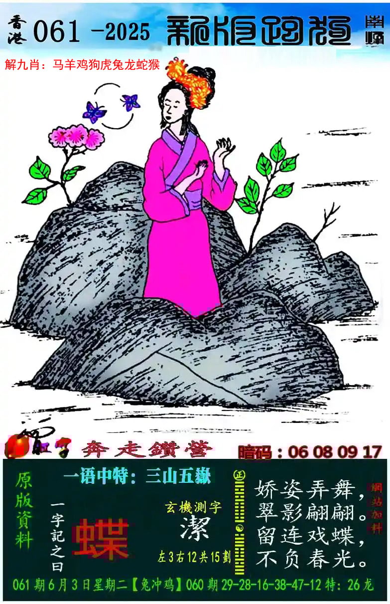 二四六资料大全免费公开二四六资料大全免费公开-第1张图片