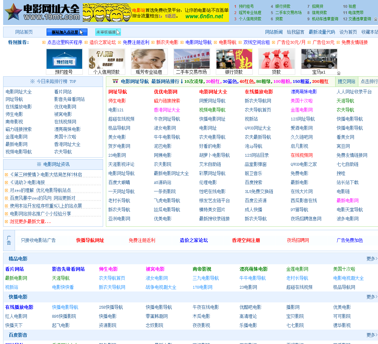 电影网站有哪些电影网站推荐