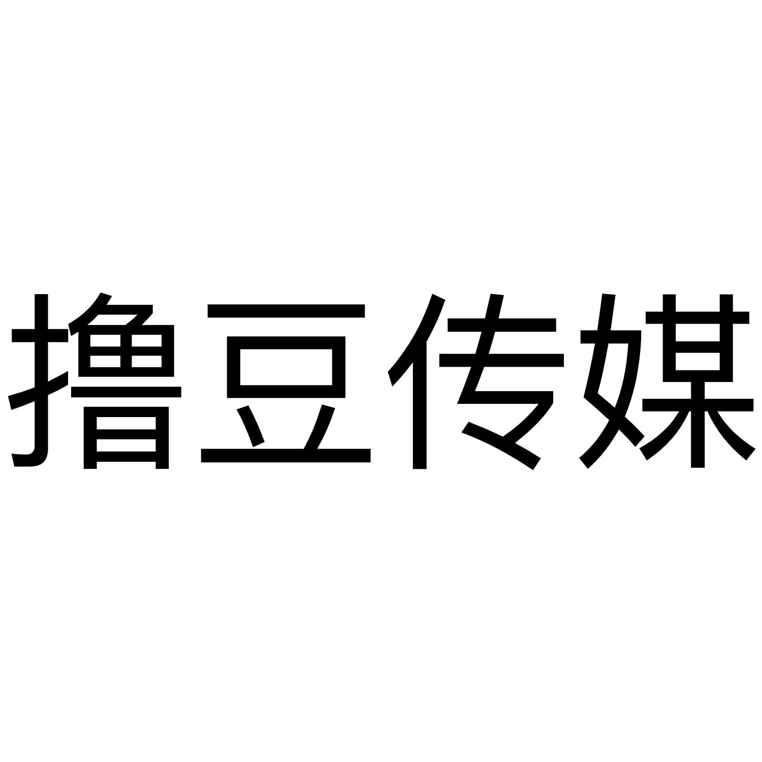 台湾 豆传媒台湾MD豆传媒一区二区，探索多元文化融合的媒体新篇章