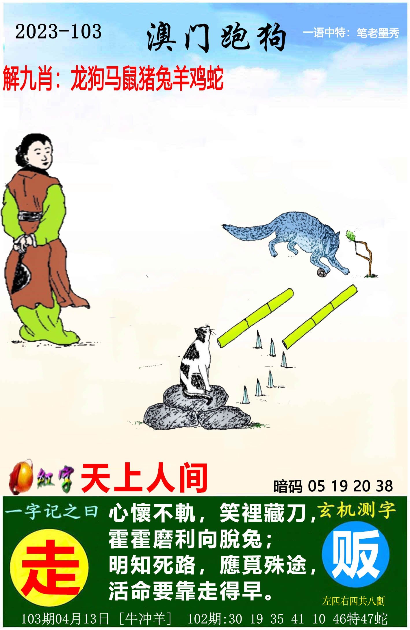 白小姐三肖三码期期准免2023-第3张图片