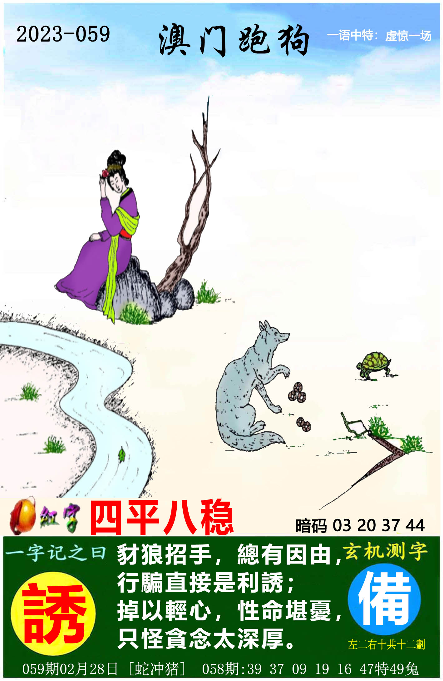 二四六天天好彩毎期文字资料大全二四六天天好彩，文字资料大全