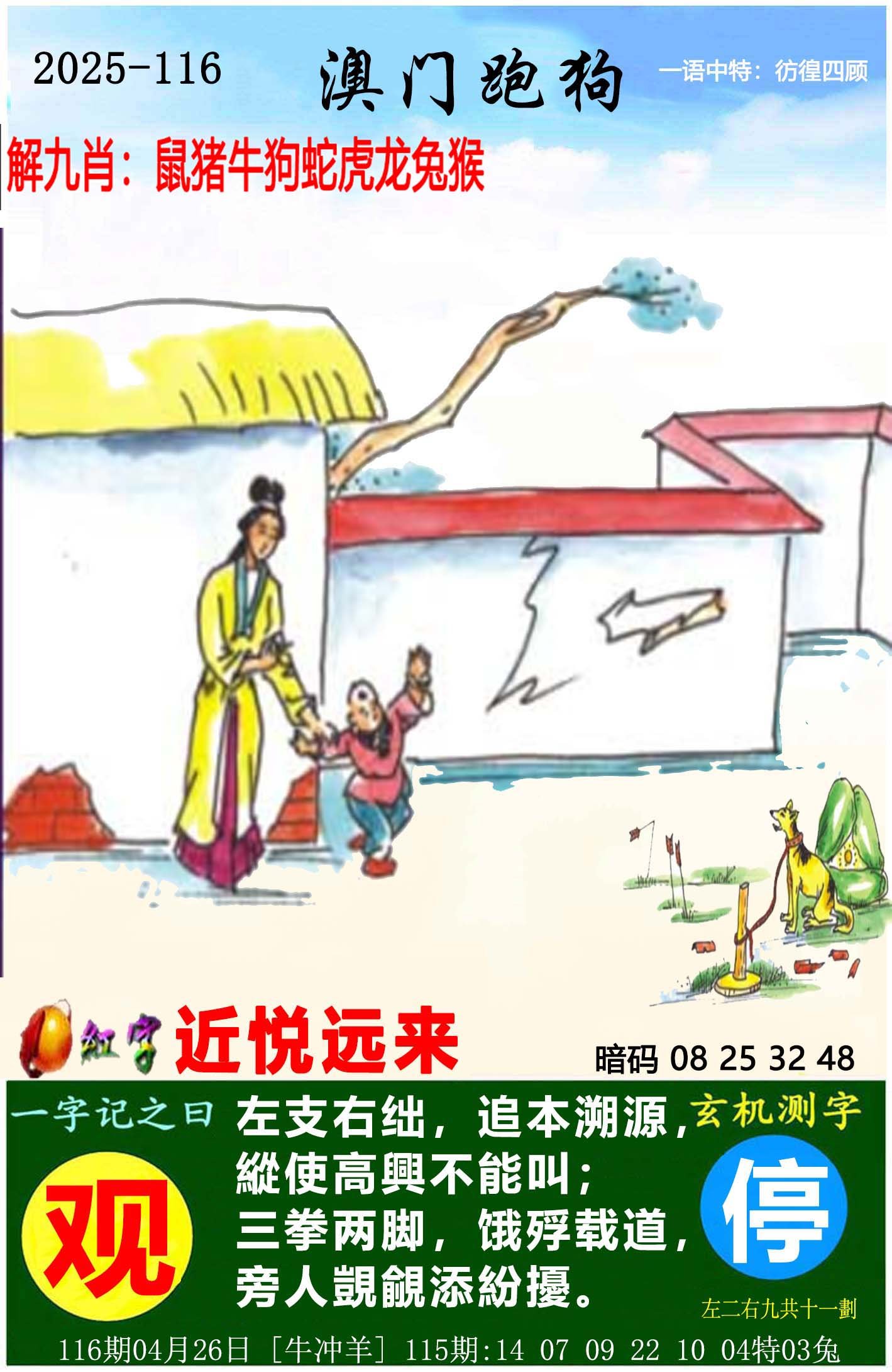 正版资料免费大全精准新澳精准正版资料免费分享-第3张图片
