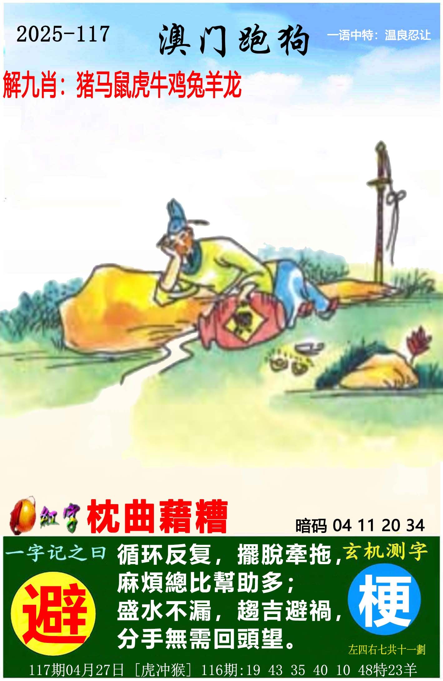 澳门资料大全正版资料查询