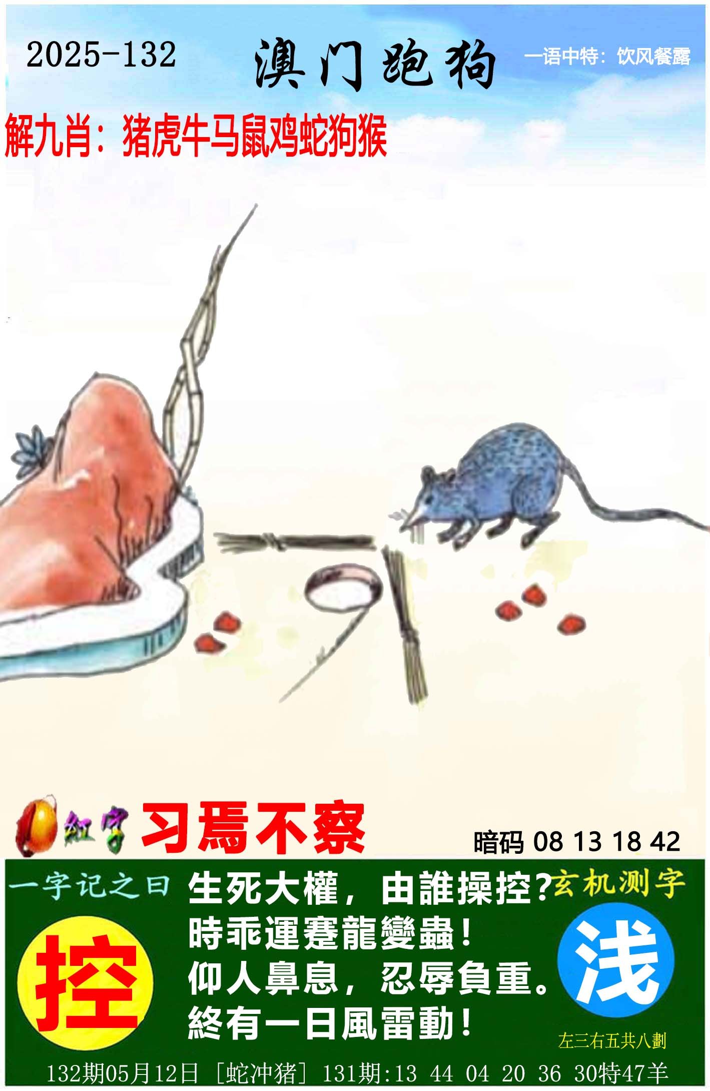 2004新澳精准资料免费提供2004新澳精准资料免费提供，深度解析与优势展示-第2张图片
