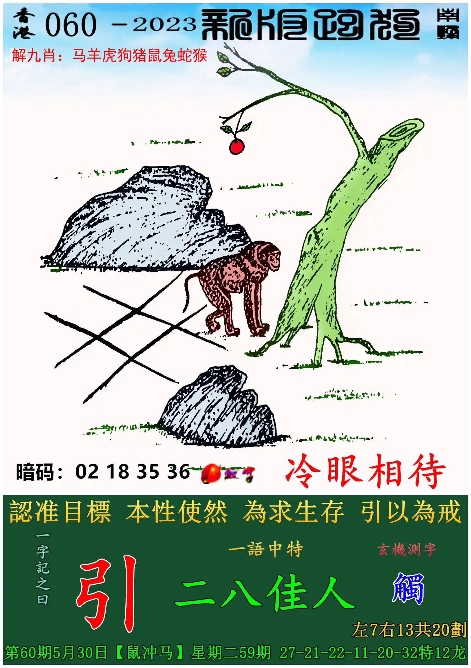 澳门三肖三码期期准精选金牛-第2张图片