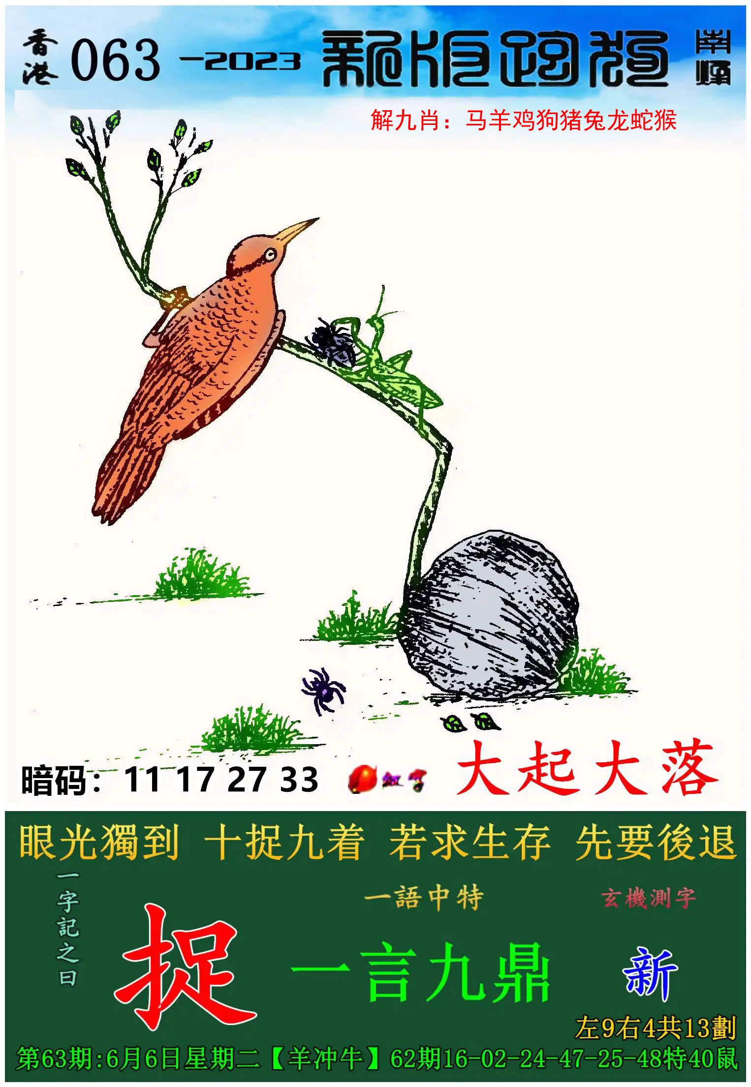 澳门一肖一码1000准确-第1张图片