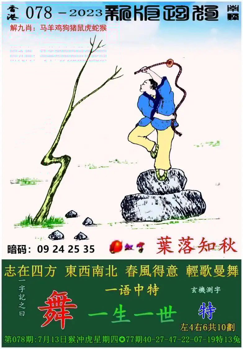 澳门最准的资料免费大全
