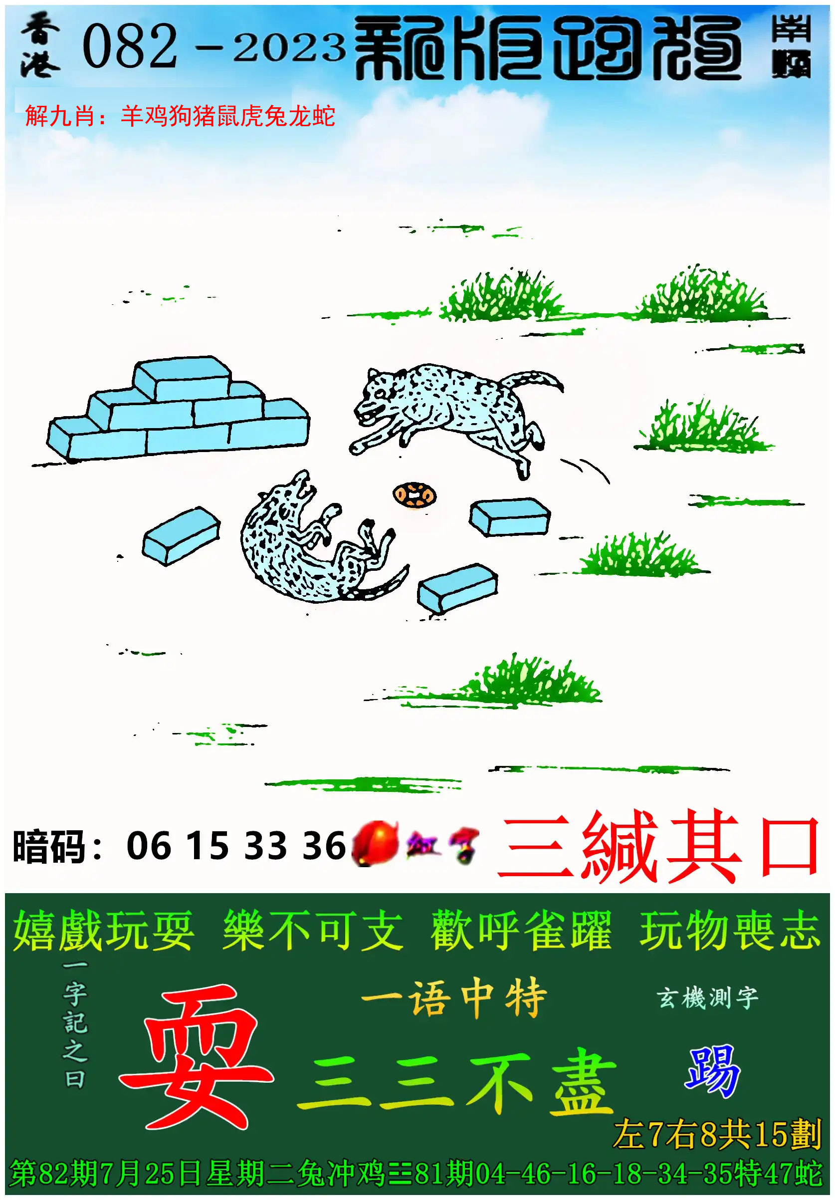 二四六精版免费大全-第2张图片