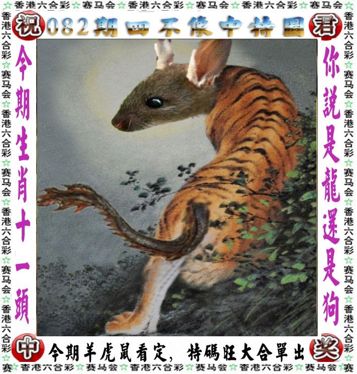 蓝月亮四肖八码精选资料-第3张图片