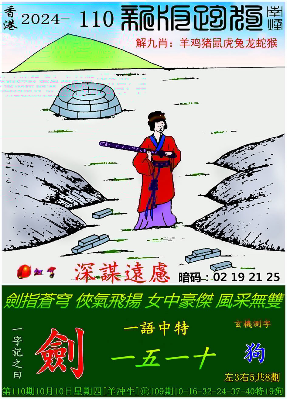 2024年澳门大全，免费金锁匙的全面解读