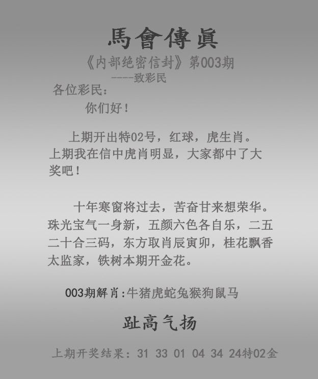 最准一码一肖100%精准老钱庄揭秘最准一码一肖，揭秘老钱庄精准预测-第3张图片