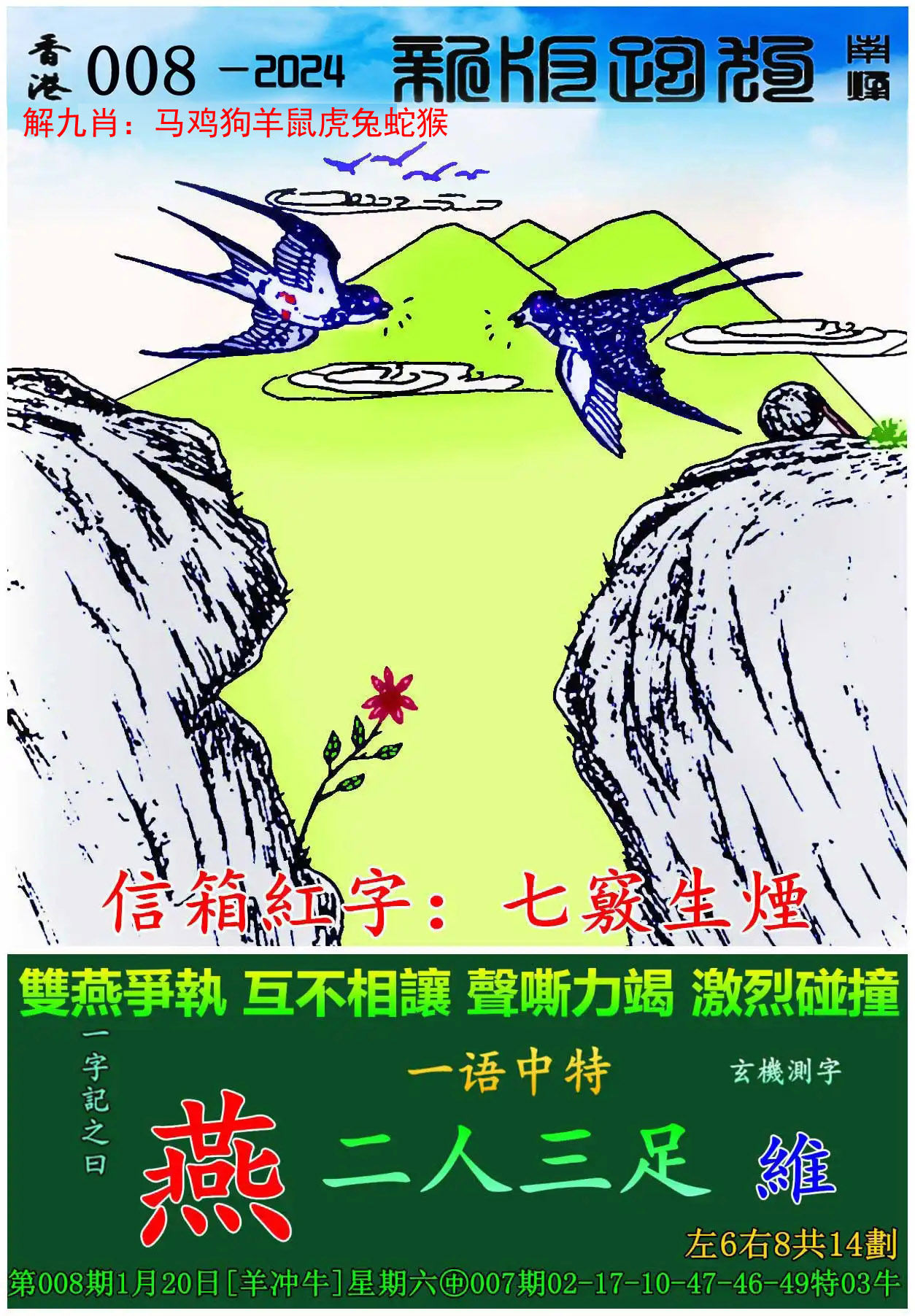 新报跑狗，新闻热潮下的新探索
