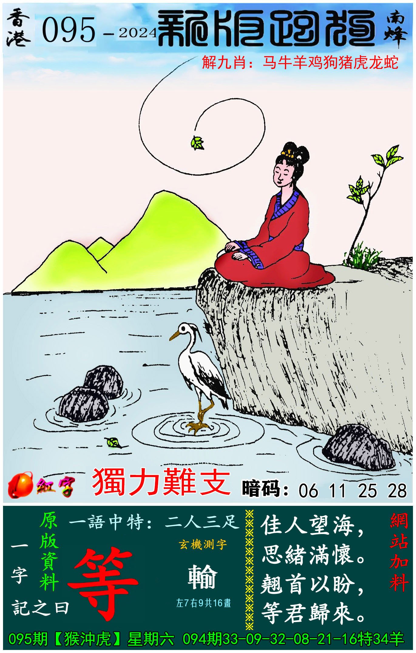 管家婆免费开奖大全-第1张图片