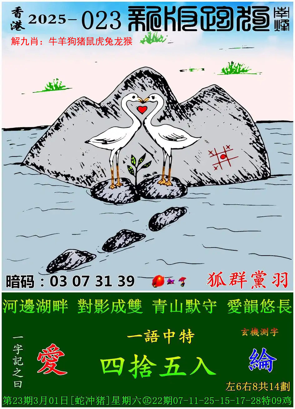 新澳门彩今天开什么查询新澳门彩今天开什么查询-第3张图片