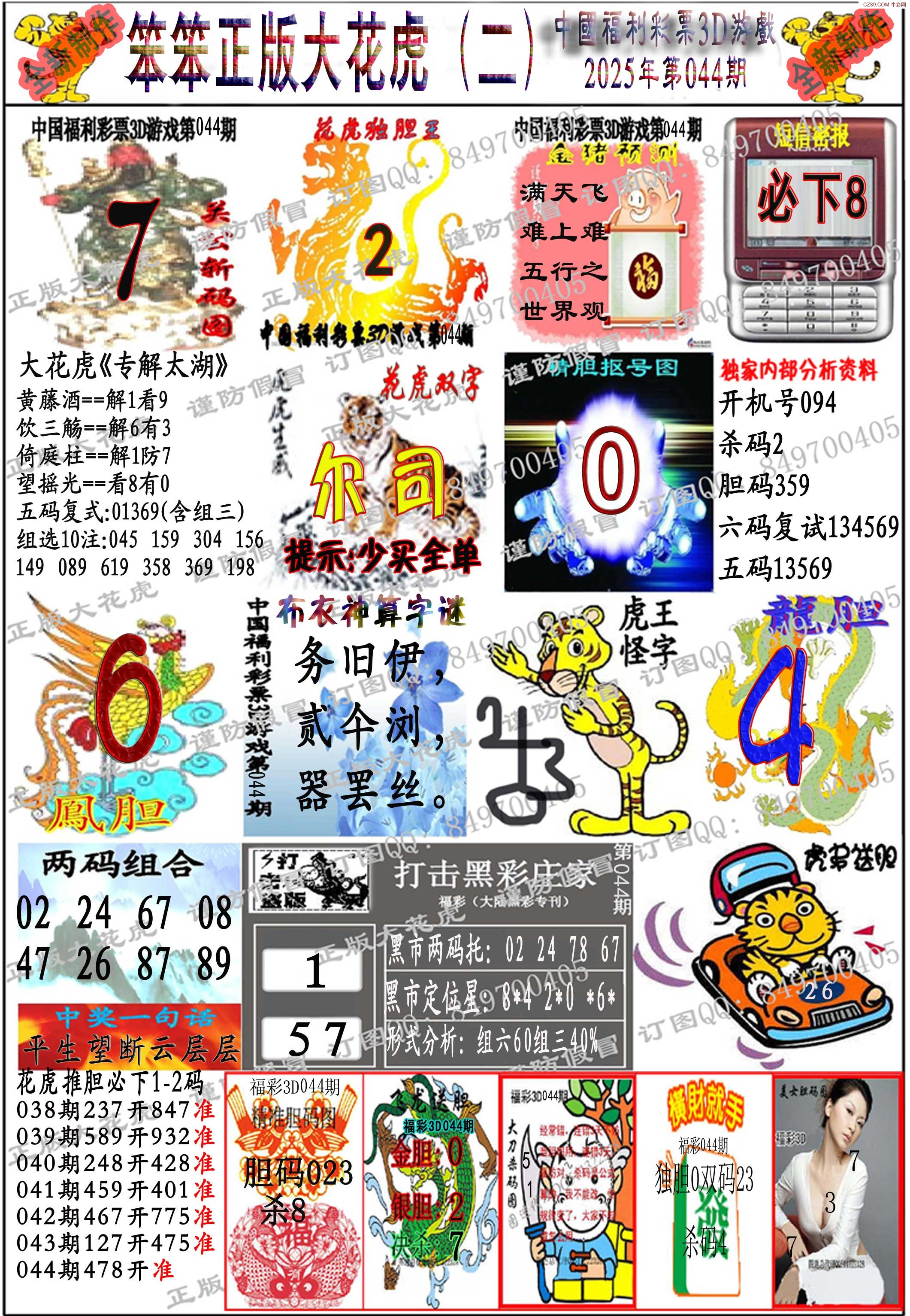 二四六天天好彩免费资料大全大全正版 小说二四六天天好彩免费资料大全-第2张图片