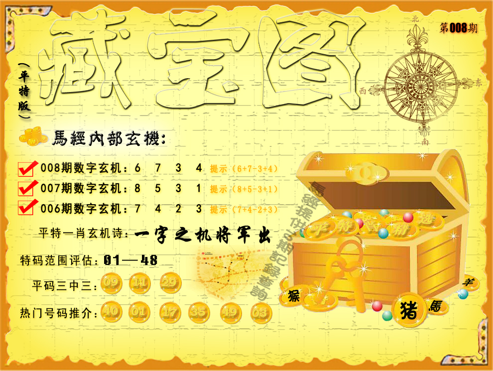 2021正版马会香港资料大全香港正版马会资料-第1张图片