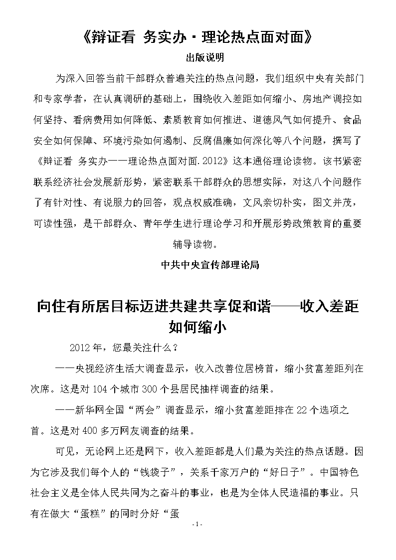 人性理论与XY理论关系探讨