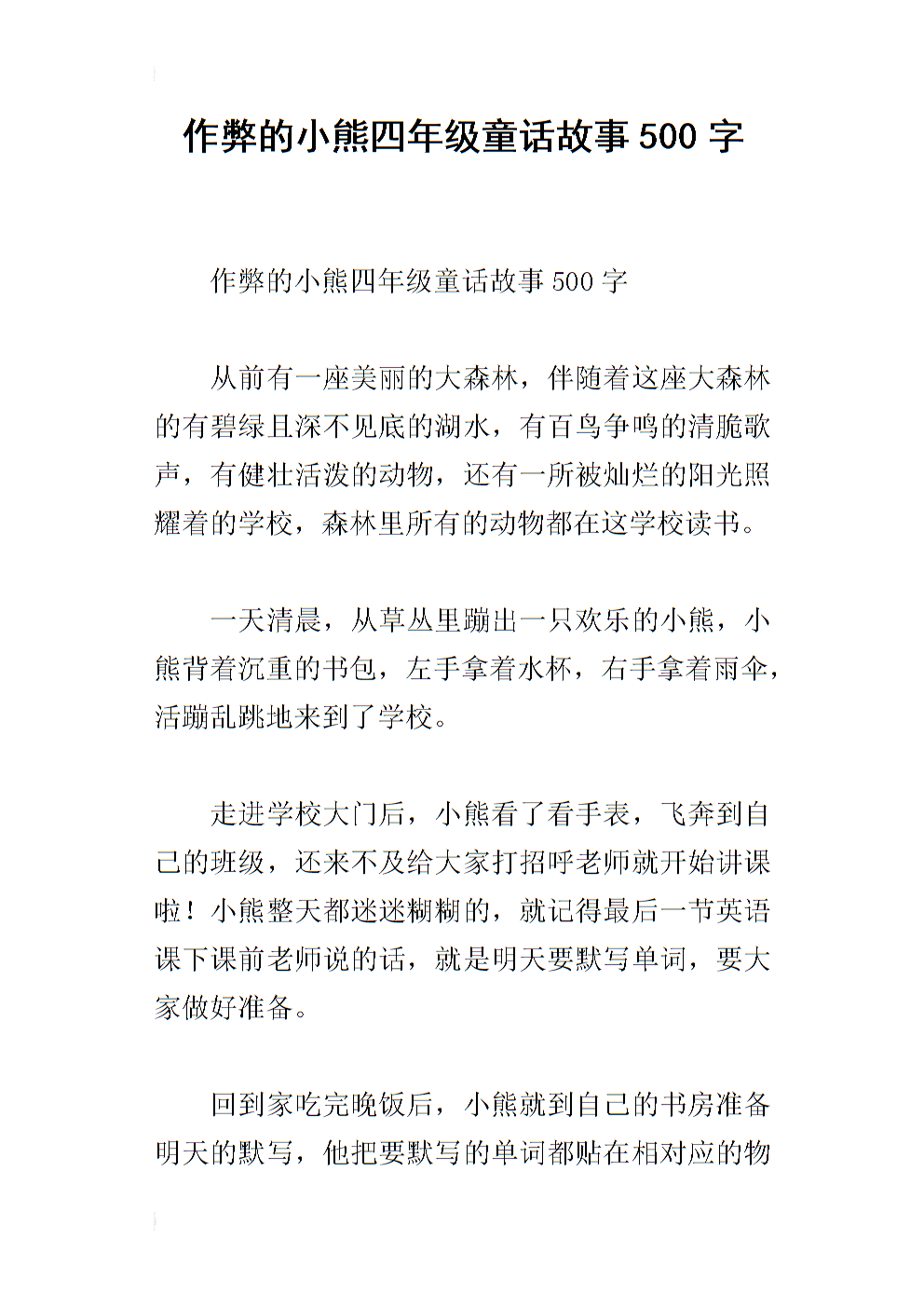 跟老师上课时狂揉我下面的小故事