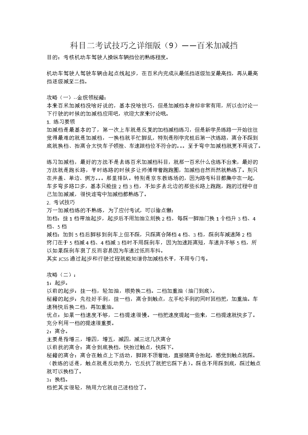 车速特别快详细的文章车速特别快