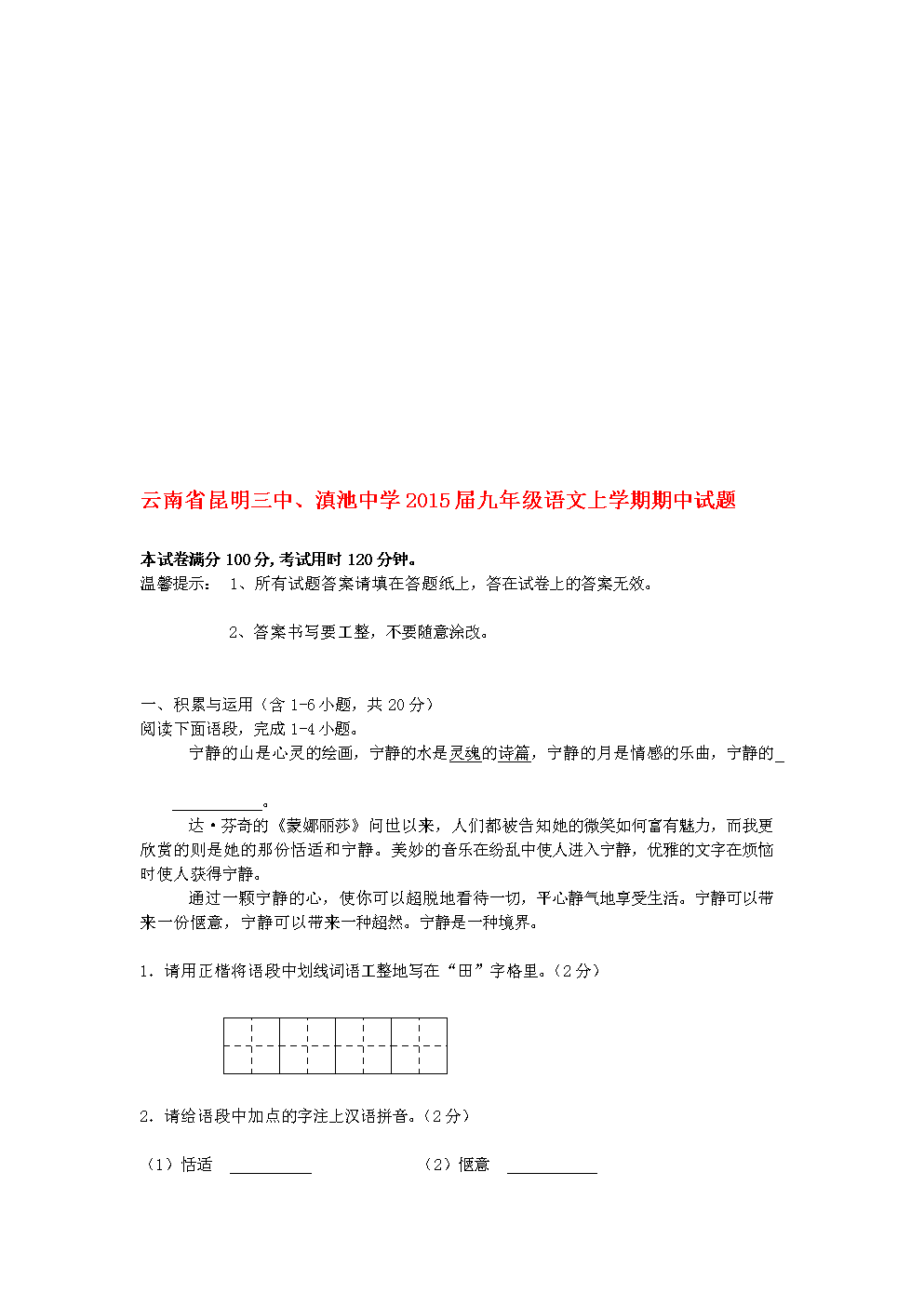 滇池中学网站滇池中学网站介绍-第3张图片